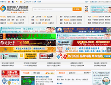 Tablet Screenshot of nychinaren.com